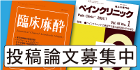 投稿論文募集中